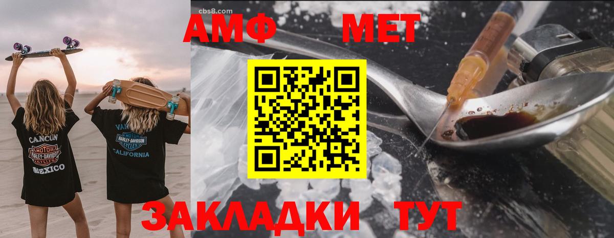 Алексеевка  АМФ  Амфетамин  АМФ Розовый  Вход с VPN 