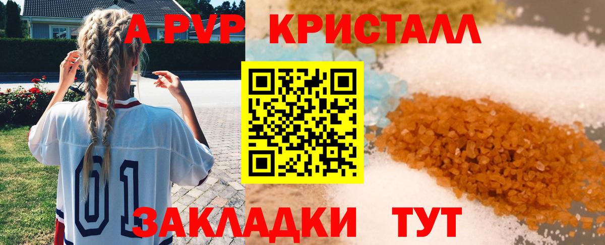 Alpha PVP мука  Вход с VPN  Альфа ПВП СК  Алексеевка  APVP СК КРИС 