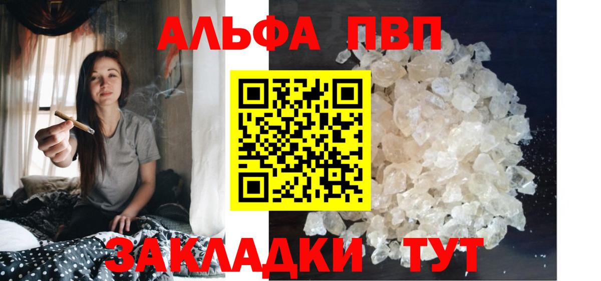 Alpha-PVP мука Алексеевка