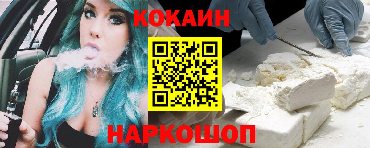 Кокаин Колумбийский  Вход с VPN  КОКАИН 98%  Алексеевка 