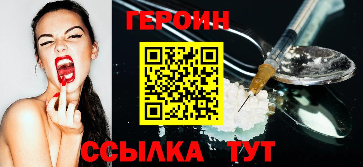 ГЕРОИН афганец  ГЕРОИН  Алексеевка  Вход с VPN 