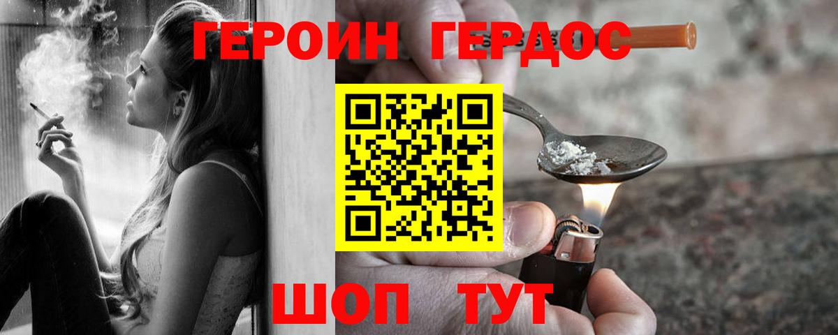 Героин Heroin Алексеевка