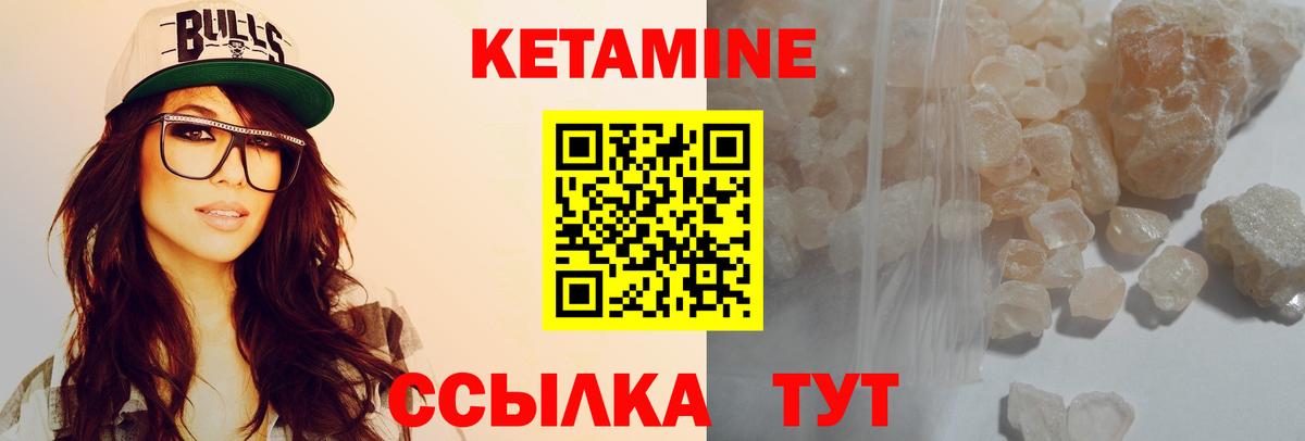 Алексеевка  Кетамин VHQ  Вход с VPN 