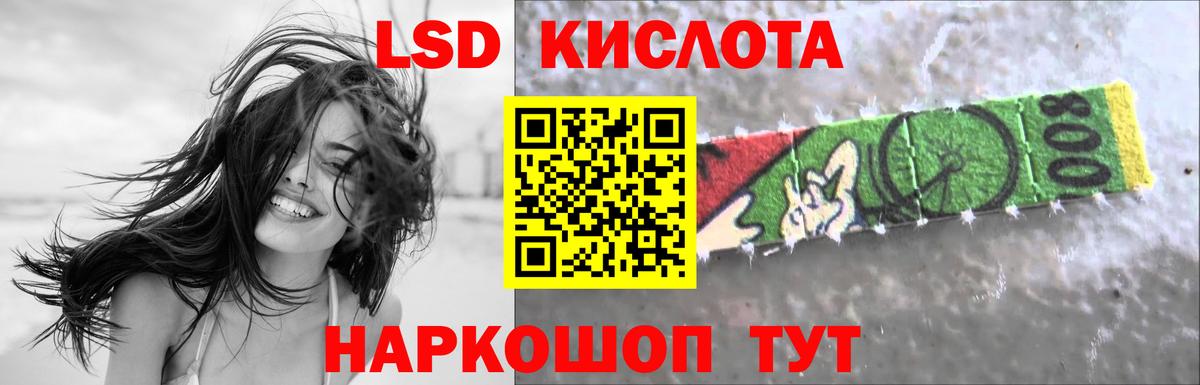 ЛСД экстази кислота Алексеевка