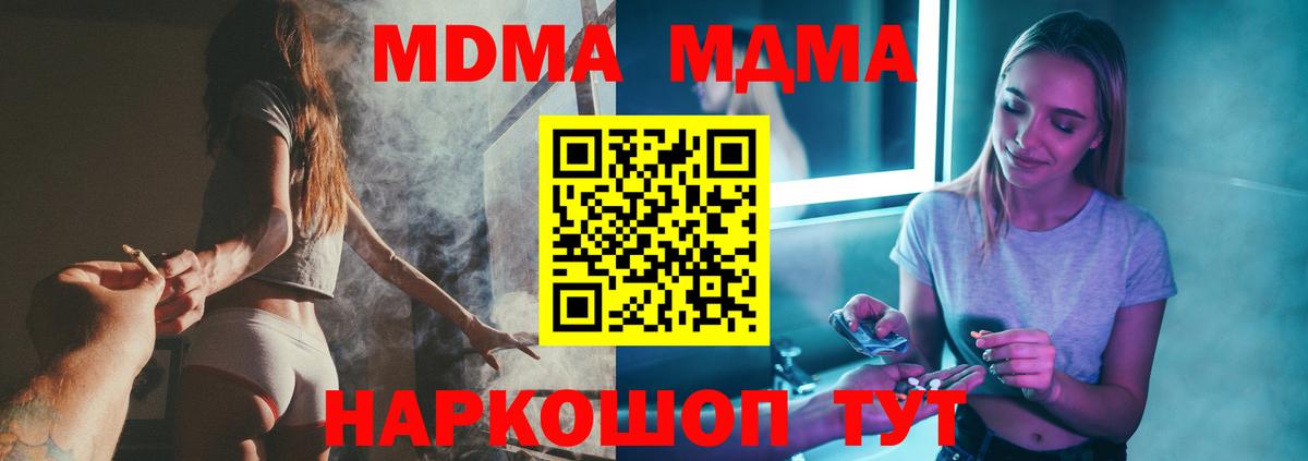 MDMA VHQ Алексеевка