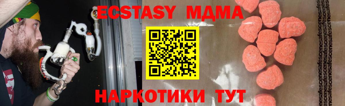 Алексеевка  МДМА Molly  Вход с VPN 