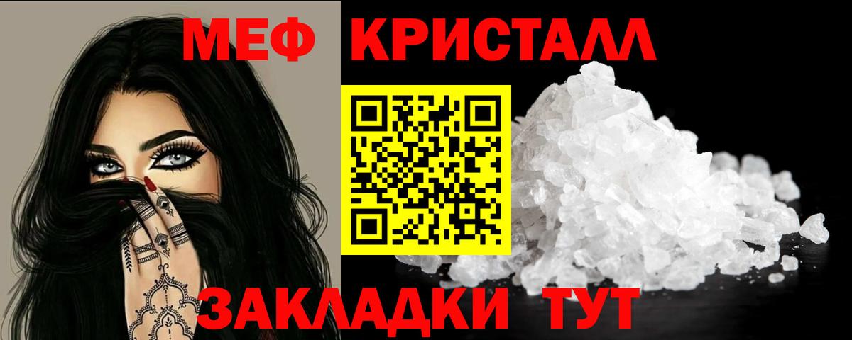 Меф кристаллы Алексеевка