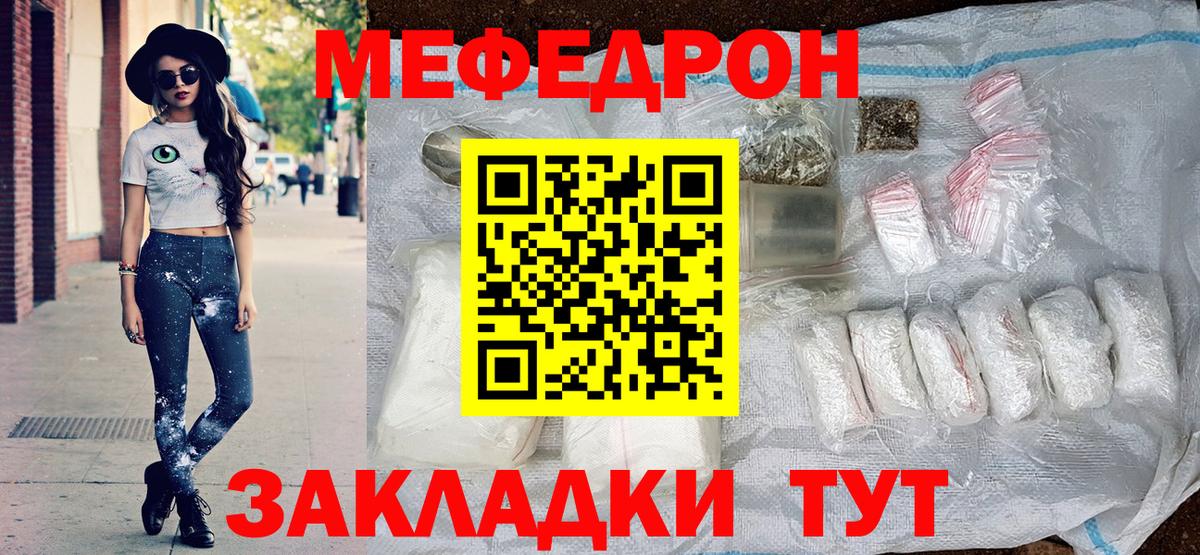 Мефедрон VHQ  МЕФ  Алексеевка  МЕФ  Вход с VPN  купить наркотик  Меф 4 MMC 