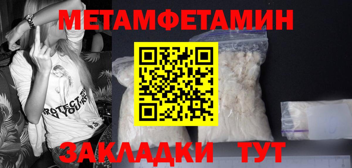 Метамфетамин винт  Метамфетамин винт  Первитин  Вход с VPN  Алексеевка 
