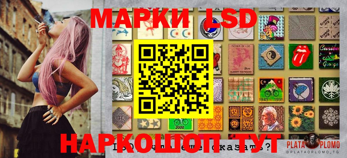 Наркотические марки 1,5мг Алексеевка