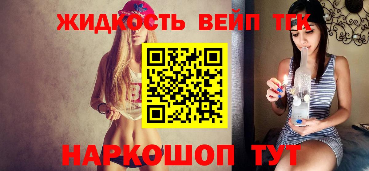 ТГК вейп  Вход с VPN  Алексеевка 
