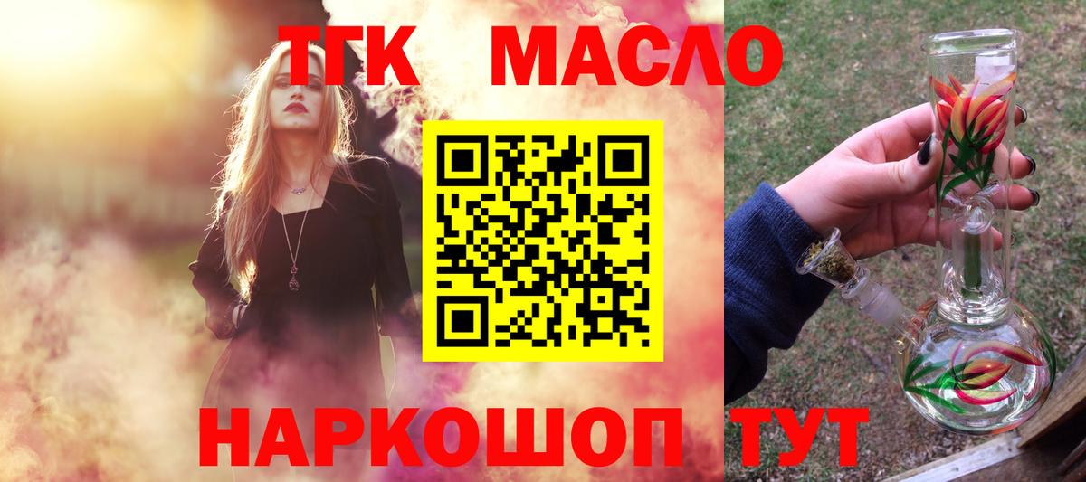 ТГК жижа Алексеевка